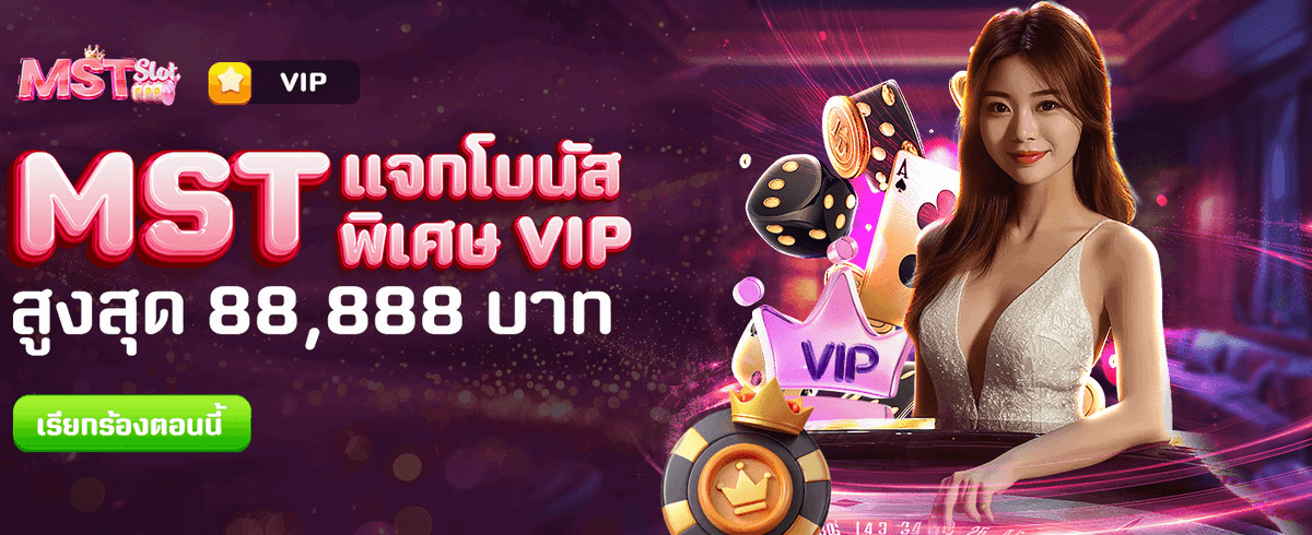 ทางเข้ารวดเร็ว ไม่มีสะดุด