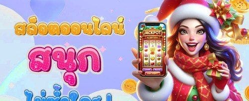 ฟรีสปิน 200 ครั้ง บนเกมสล็อตฮิต
