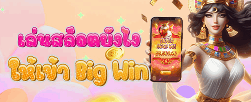 แนะนำเพื่อน รับโบนัส 500 บาท